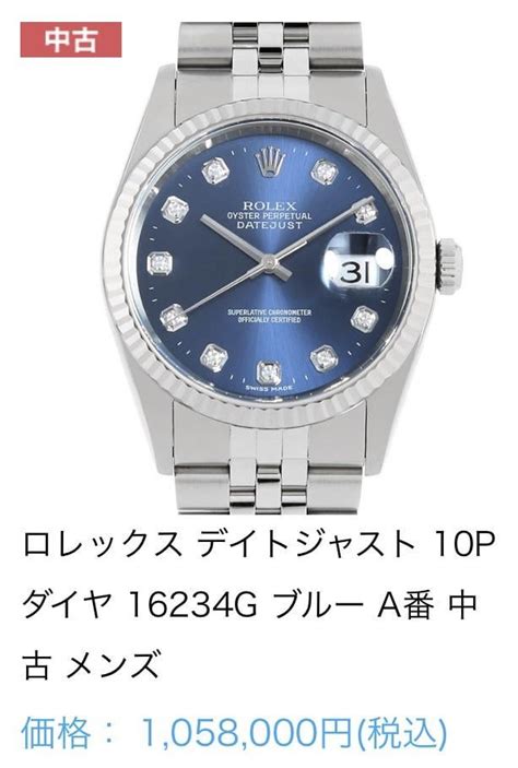 i tried to buy a rolex ft|buying a rolex in japan.